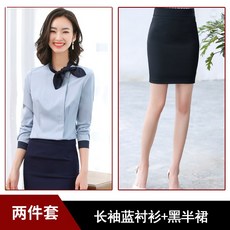 작업복 가을 스튜어디스 유니폼 호텔 데스크앞 종업원 흰와이셔츠 긴팔 오피스 세트포장, C04-블루(셔츠+검은치마)