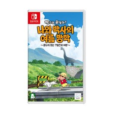 짱구는못말려나와박사의여름방학