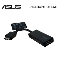 ASUS 정품 C타입 to HDMI 4K 60Hz, ASUS C타입 TO HDMI 젠더, 1개