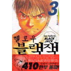 헬로우블랙잭