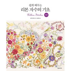 리본자수책