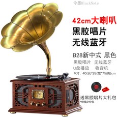 턴테이블 턴테이블 레트로 축음기 비닐 레코드 플레이어 빈티지 레코드 플레이어 유럽 스타일 거실 장식 큰 경적 소리-18807, 옵션04, 단일옵션