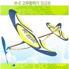 아카데미과학고무동력기