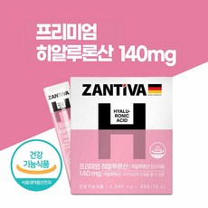 히알루론산파우더