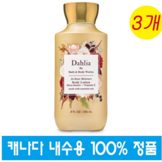 뷰티에어포트퍼퓸바디로션