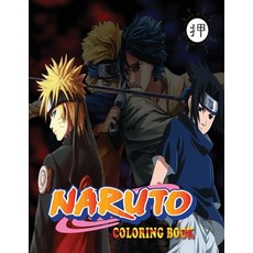 Naruto Coloring Book: 120+ High Quality Illustrations For Kids And Adults - 8.5" x 11" Paperback, Independently Published