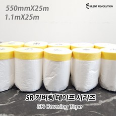 SR 커버링 테이프 Covering Tape, 1개