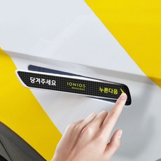 택시스티커 아이오닉5 실내손잡이 스티커 4P 보호필름 기스방지, 1세트, 선택_03(A) 선택_03(A), 4개