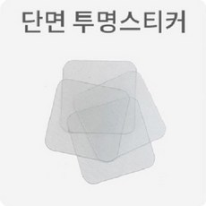 아빠차트 NS4 하뚱 낱말카드 160 차트 아기 유아 과일 동물 실사 일러스트, 추가부착재-단면스티커(5개) - 아빠차트cd