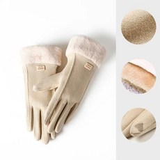 여성용 따뜻한 스웨이드 두꺼운 양털 장갑 솔리드 방풍 터치 스크린 장갑 야외 스포츠 사이클링 장갑 겨울 패션 신제품, 1개, 4) A-beige - 싱글 사이즈