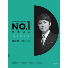 2022학년이투스봉투모의고사