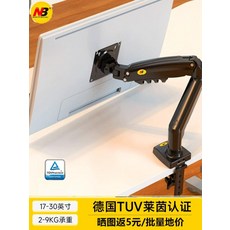 nbf100a 모니터암 받침대 nb모니터암 스탠드 32인치모니터암, NBF80 무게 2-9KG