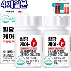 당뇨초기혈당잡기