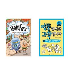 와이즈만영재교육과학