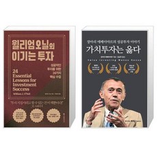 가치투자는옳다마리