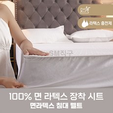 매트리스커버형패드