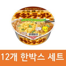 닛신치킨라멘