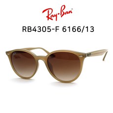 RAY BAN 레이벤 선글라스 RB4305-F 6166-13 (53) 베이지브라운 원형