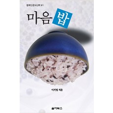 김양수마음의밥