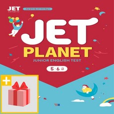 jetplanet