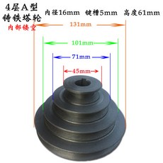 V벨트풀리 A형 타워풀리 주철 모터풀리 산업용, 1개, 4. 4층 A형 16mm 131mm