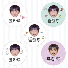 30mm 원형 소형 방수 포토 네임스티커 베이직 아기얼굴 어린이집 디자인 스티커, 1번_베이직, 1번