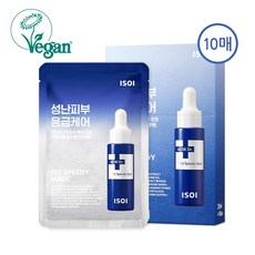 아이소이마스크팩