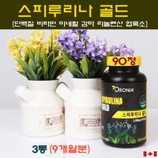박진영 스피루리나 정제 스피루니나 가루 분말 원말 100% 소화흡수잘되는 스피룰리나 스피루나 단백질 클로로필 엽록소 리놀렌산 복합 비타민 효능 복용법 피부 건강 항산화 혈행 개선 임산부 어린이 온가족 영양제 추천 미래식량, 3통, 1.1g*90정