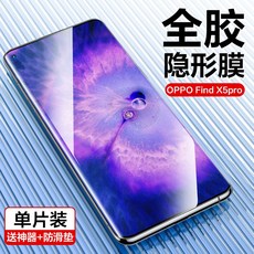 oppofindx5pro