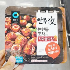 안주야직화불막창