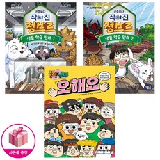 곤충보다작아진정브르