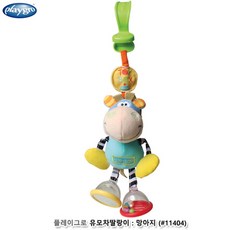 플레이그로유모차