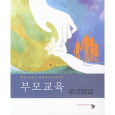 부모교육공동체이연승성현주