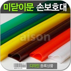문틈 손끼임 손가락끼임 방지 미닫이문 쿠션, 그레이, 1개