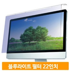 모니터보호기22인치
