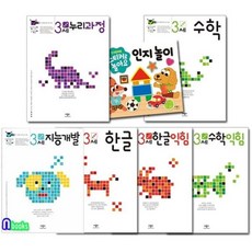 5세한글익힘