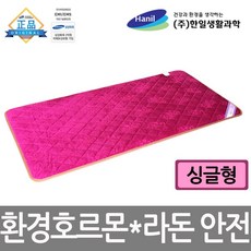 한일생활과학전기장판