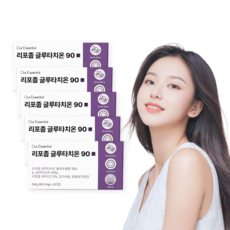 아워에센셜 리포좀 글루타치온 인지질코팅 90정