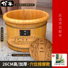 삼나무 발 목욕 양동이 가정용 단단한 발 목욕 배럴 단열 나무 발 목욕 배럴 발 목욕 발 목욕 분지 나무 분지, 경혈마사지 고두26개+쑥30팩, 1개