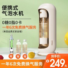 hicon탄산수메이커