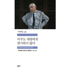 김해이문세