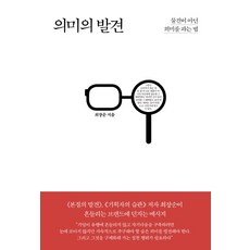 그런의미에서