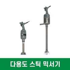 업소용 만능 스틱믹서기 다용도핸드믹서 핸드블랜더, 04. HSM-750-거품기포함