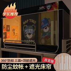 침대암막캐노피싱글침대