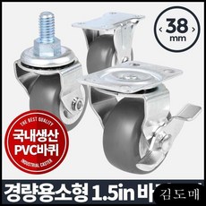초소형바퀴