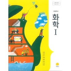 화학교과서