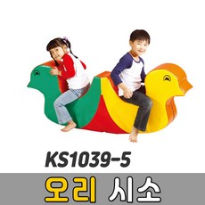 시소안전