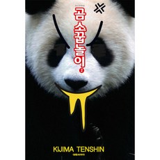대원씨아이 곰 소꿉놀이 2