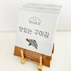 한나네김 (진공) 즉석 구이 시장 맥반석 수제 들기름 맛있는 구운 파래 조미김, 1개