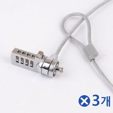 pc도난방지케이블